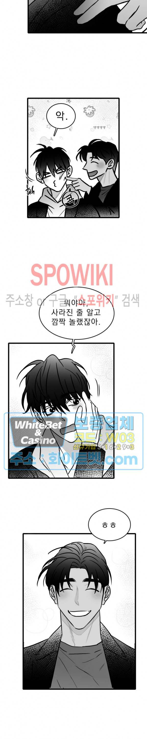 풀 인더 풀 (Fool in the Pool) 43화 5