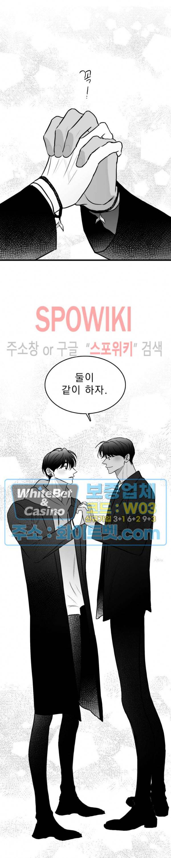 풀 인더 풀 (Fool in the Pool) 43화 7