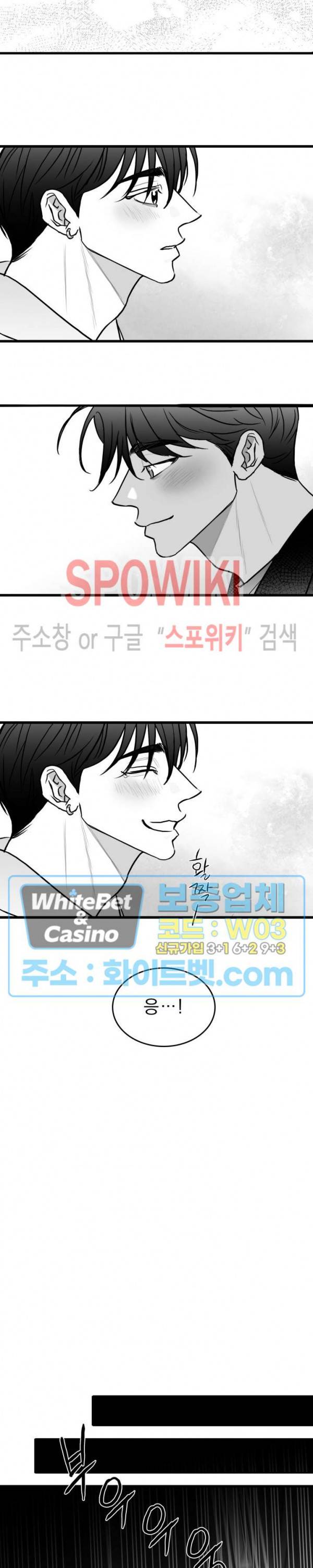풀 인더 풀 (Fool in the Pool) 43화 8