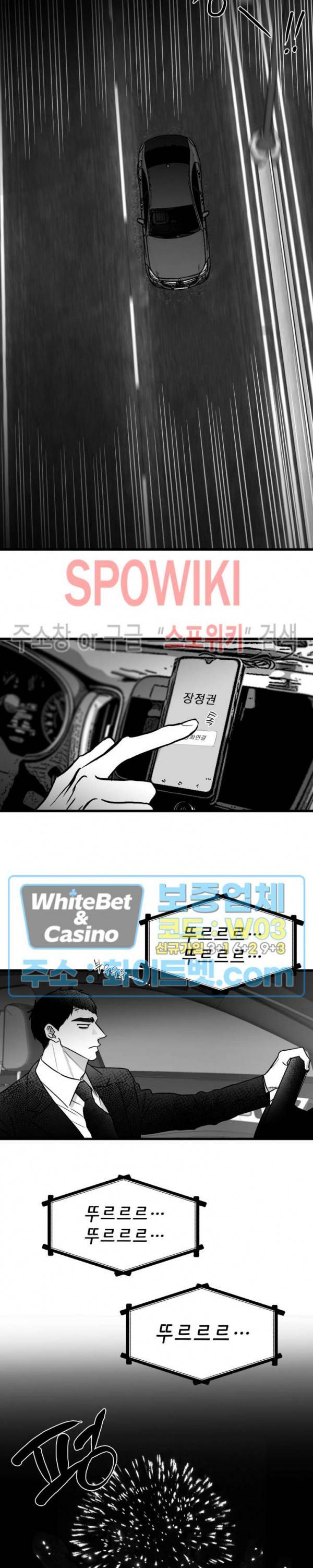 풀 인더 풀 (Fool in the Pool) 43화 9