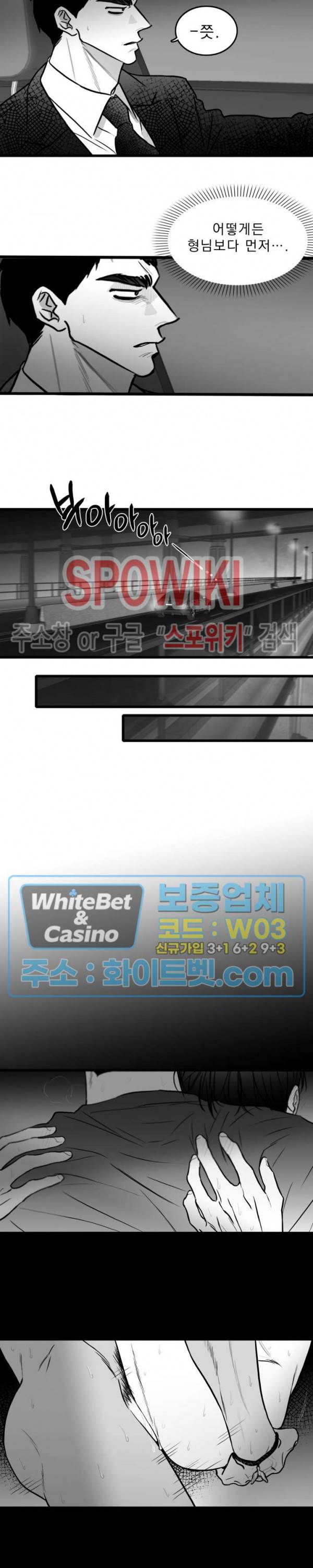 풀 인더 풀 (Fool in the Pool) 43화 11