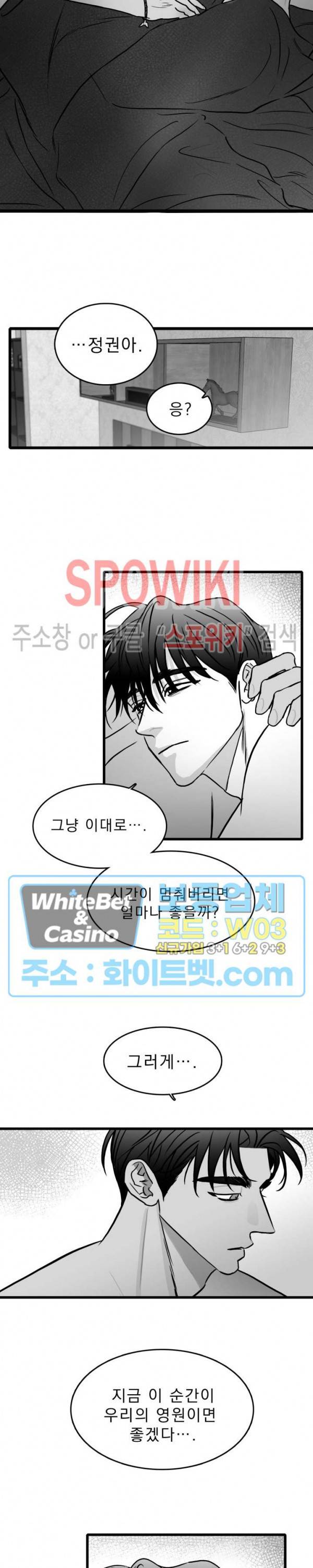 풀 인더 풀 (Fool in the Pool) 43화 13