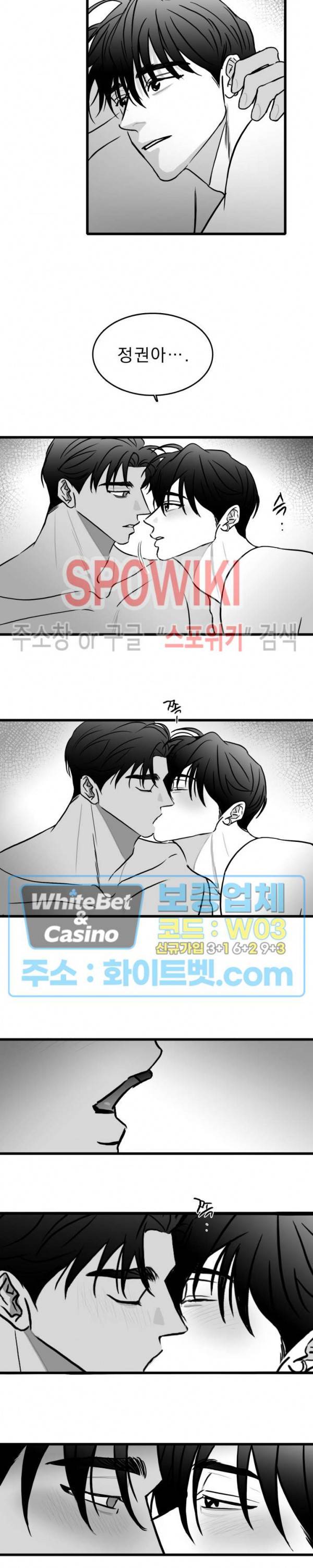 풀 인더 풀 (Fool in the Pool) 43화 14