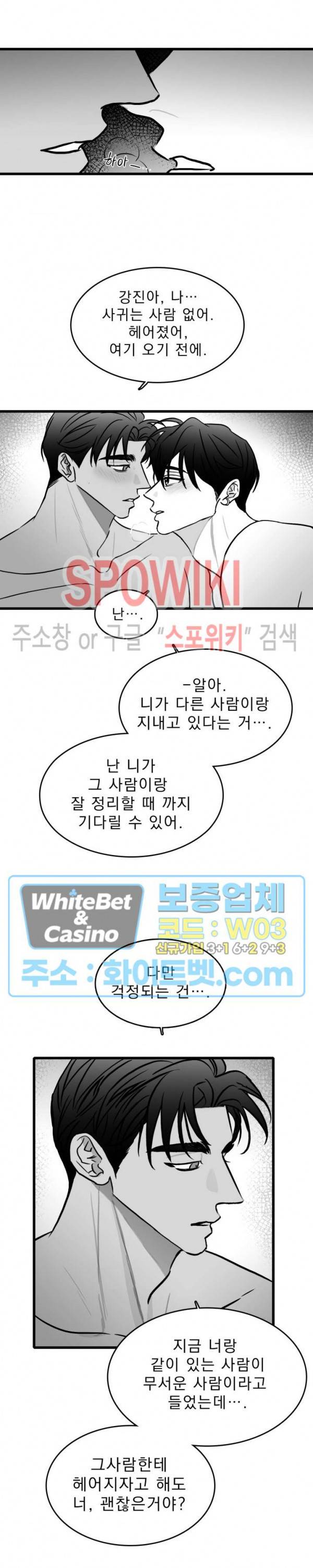 풀 인더 풀 (Fool in the Pool) 43화 15