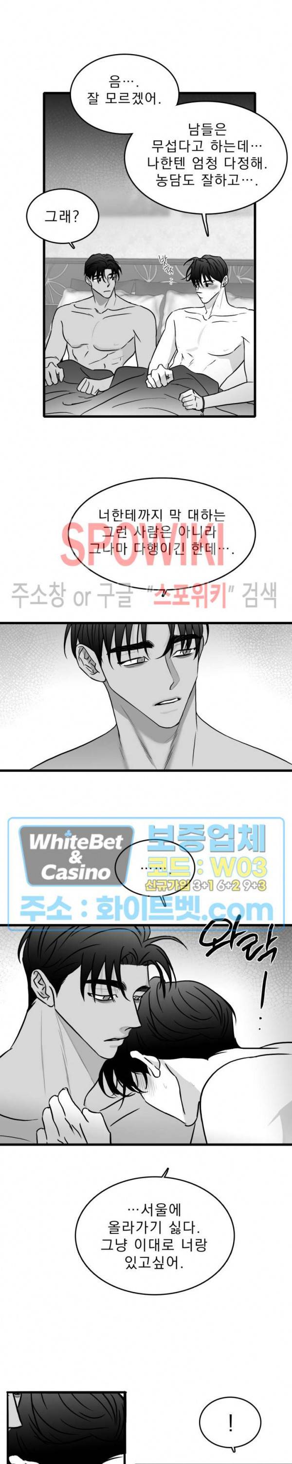 풀 인더 풀 (Fool in the Pool) 43화 16