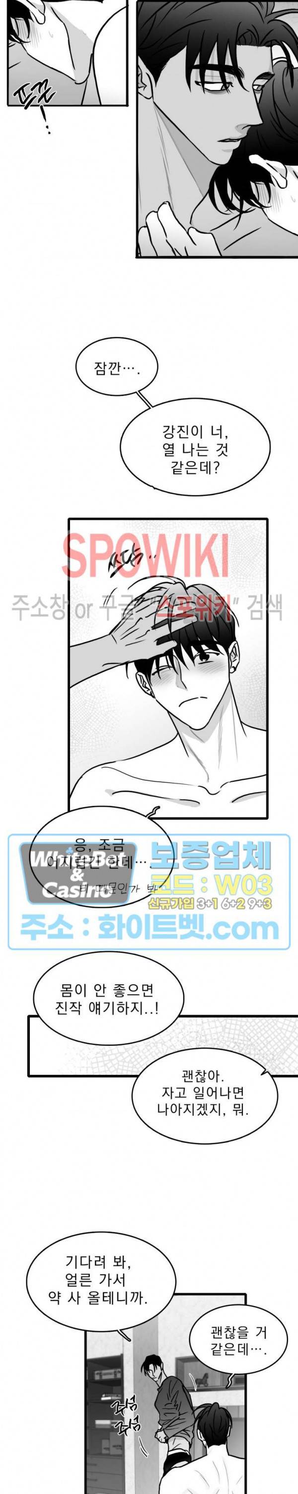 풀 인더 풀 (Fool in the Pool) 43화 17