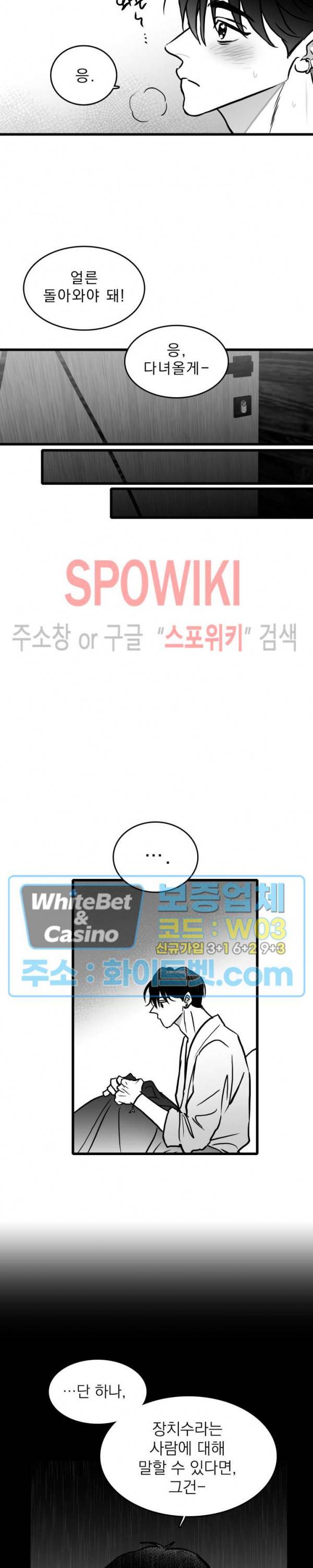 풀 인더 풀 (Fool in the Pool) 43화 19