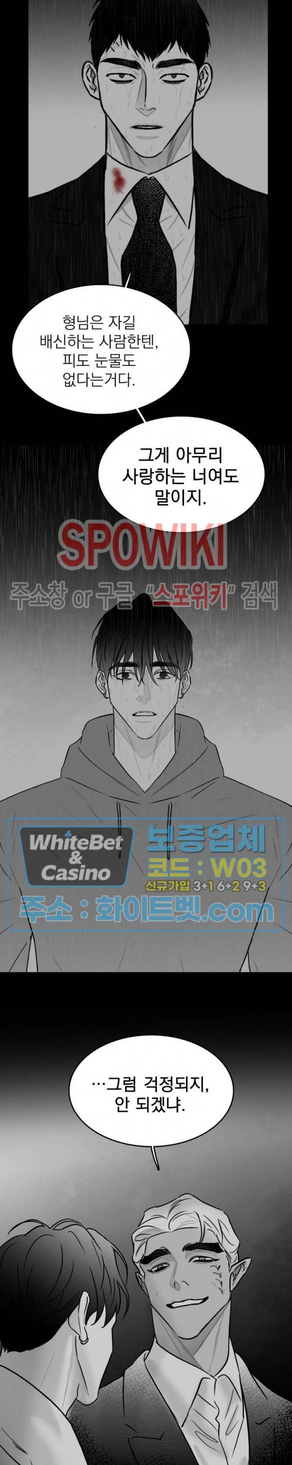 풀 인더 풀 (Fool in the Pool) 43화 20