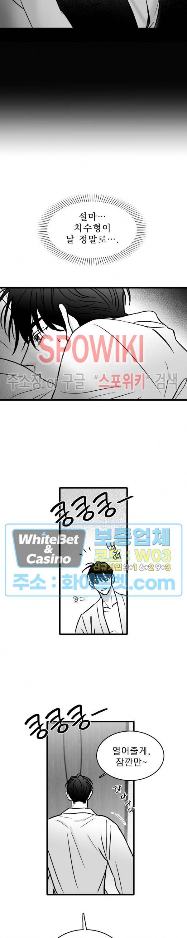풀 인더 풀 (Fool in the Pool) 43화 21
