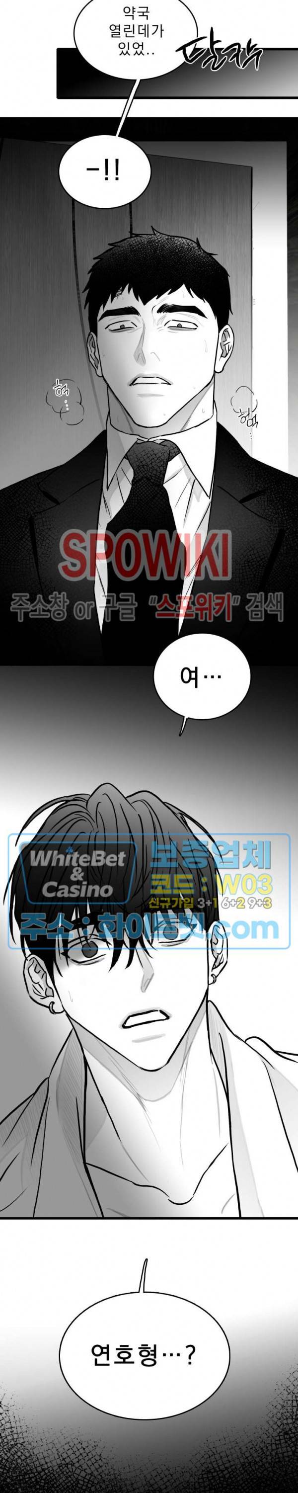 풀 인더 풀 (Fool in the Pool) 43화 22
