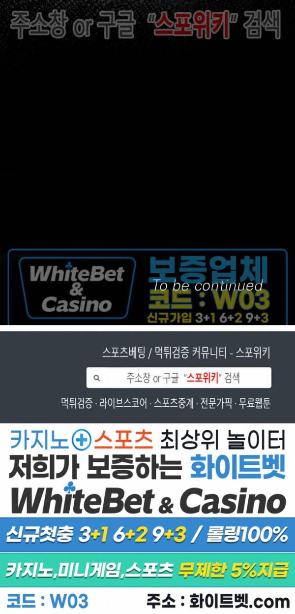 풀 인더 풀 (Fool in the Pool) 43화 23