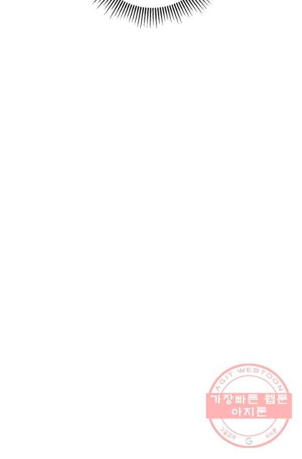 길들이는 공녀님 47화 7