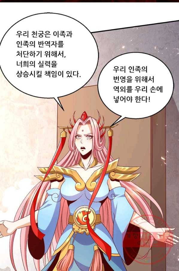 도시의 전설:240화 2