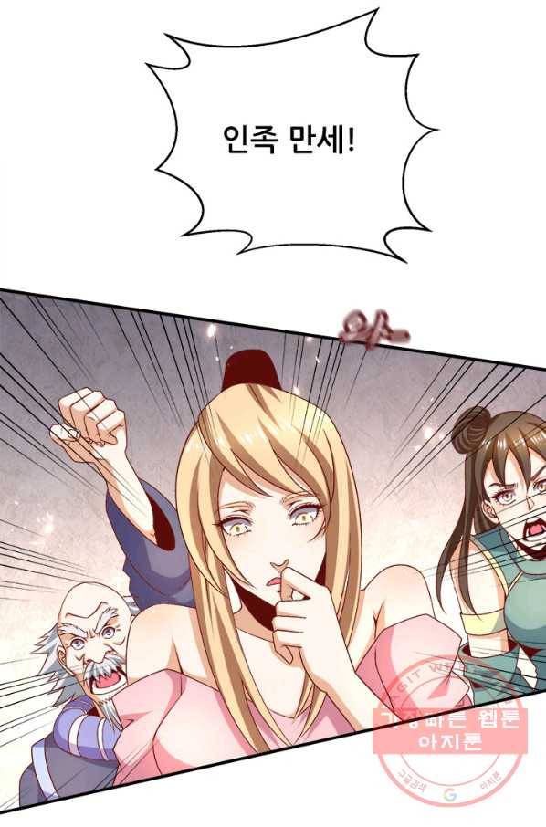 도시의 전설:240화 5