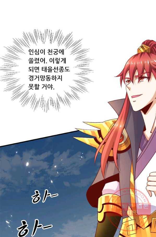 도시의 전설:240화 6