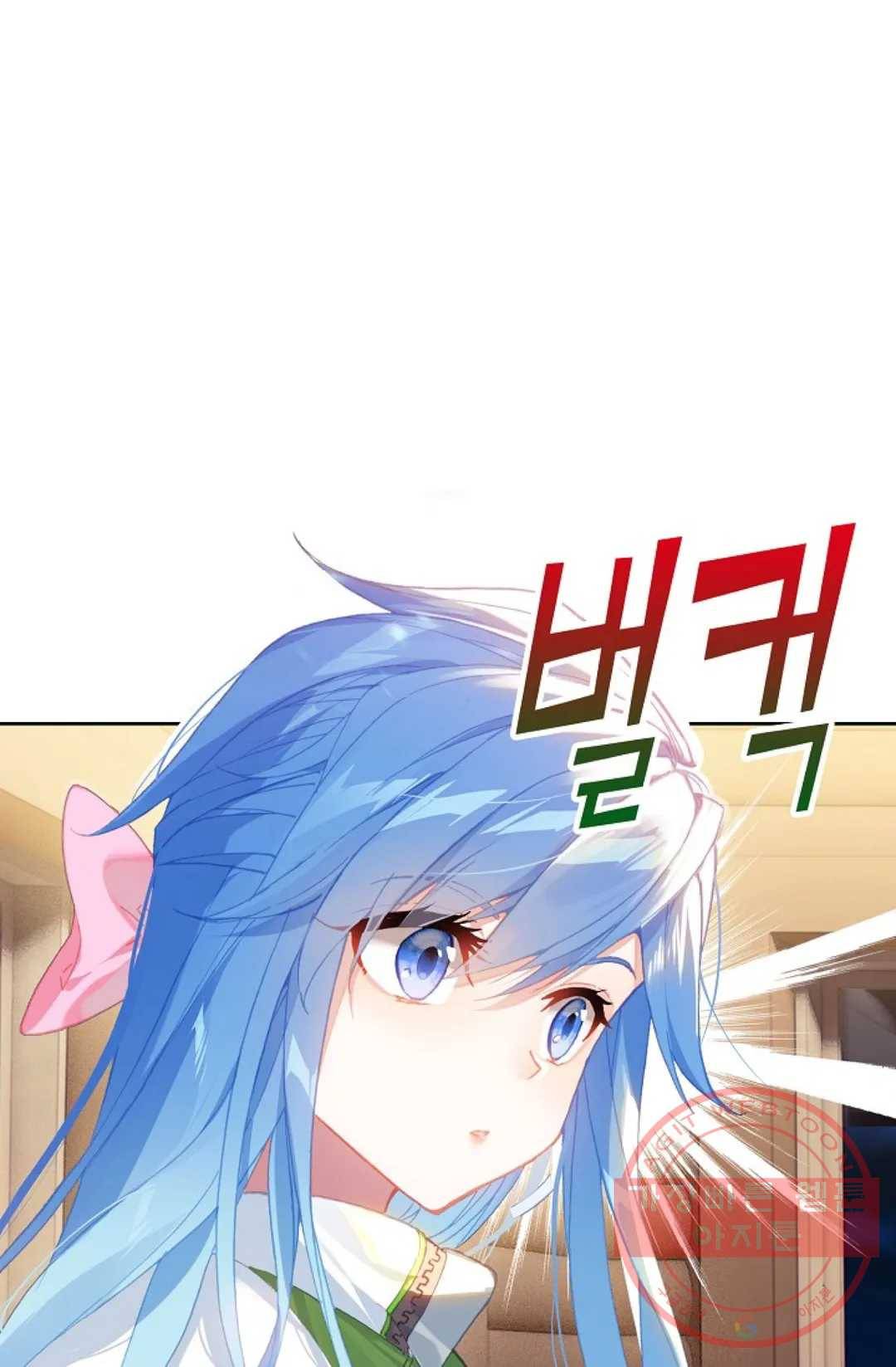 엘피스 전기:더 라스트 231화 4