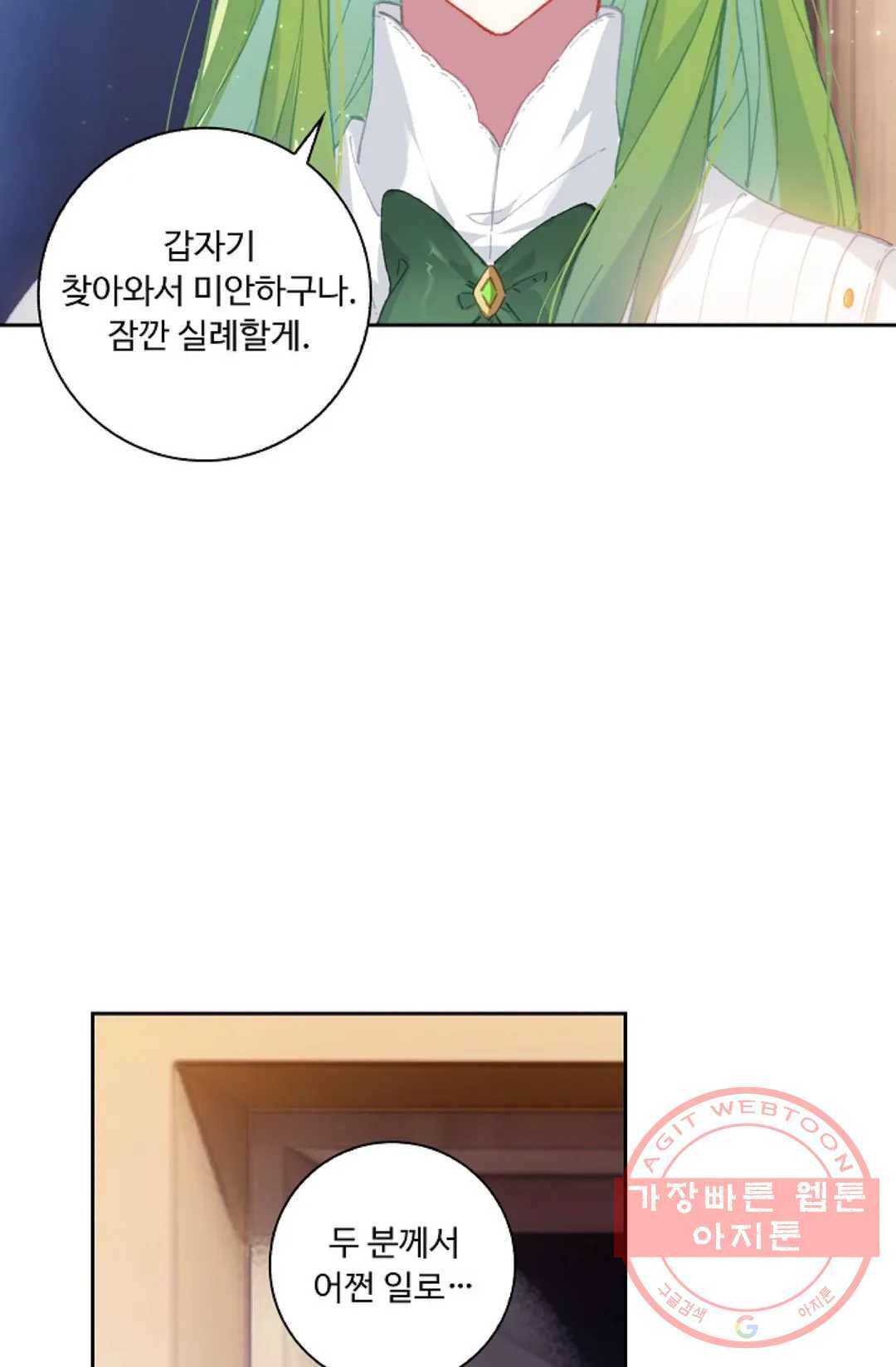 엘피스 전기:더 라스트 231화 7