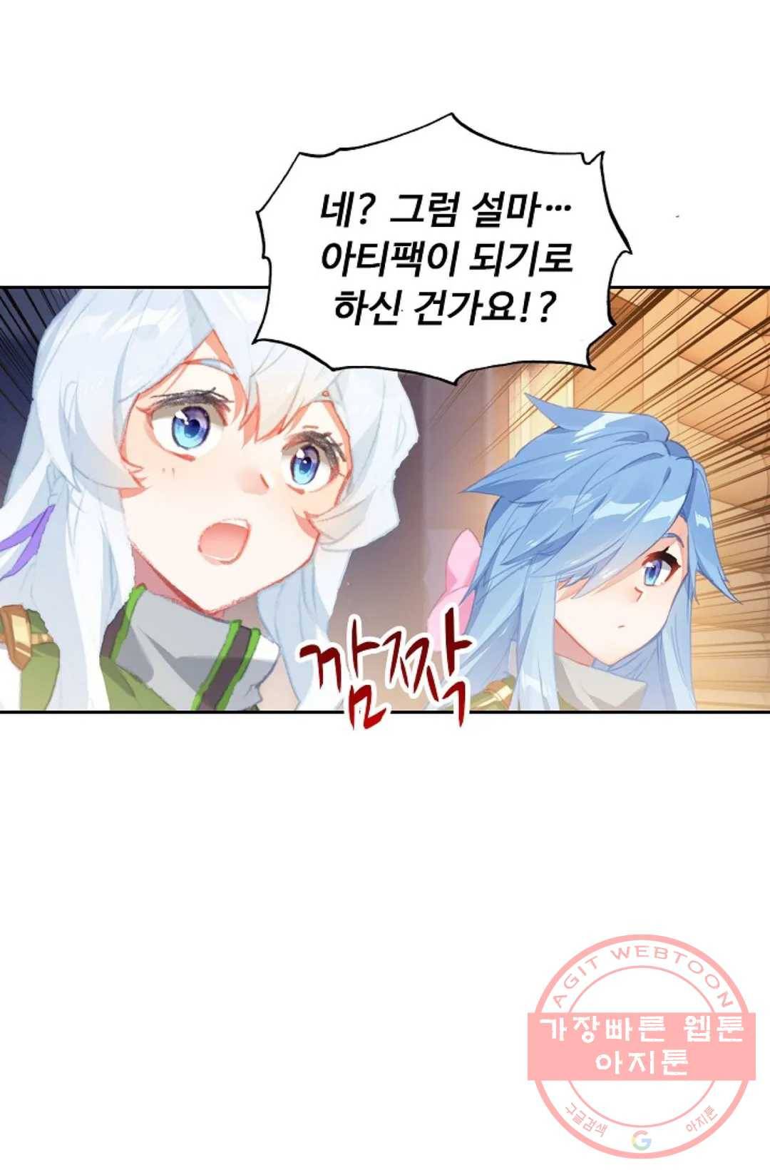 엘피스 전기:더 라스트 231화 10
