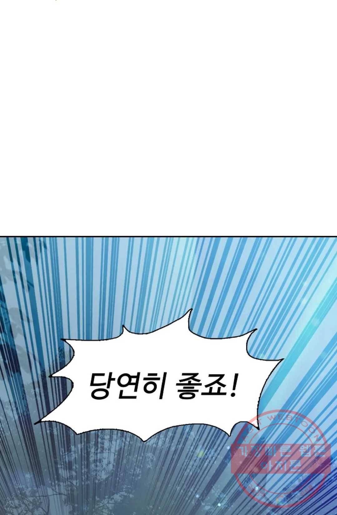 엘피스 전기:더 라스트 231화 13