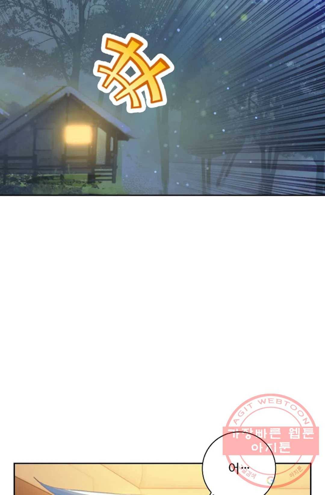 엘피스 전기:더 라스트 231화 14