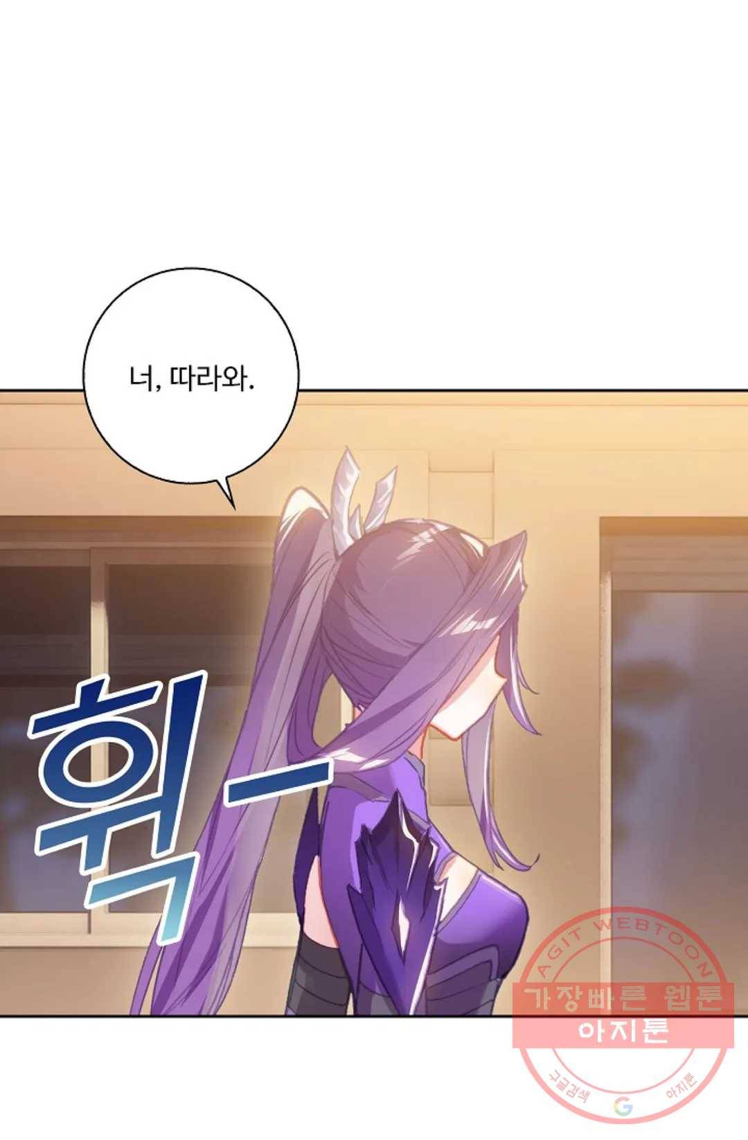 엘피스 전기:더 라스트 231화 16