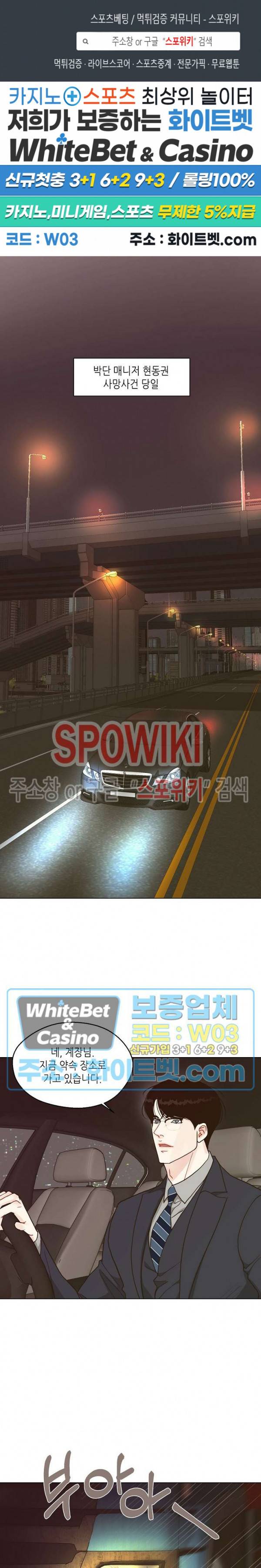 LUST(러스트) 41화 1