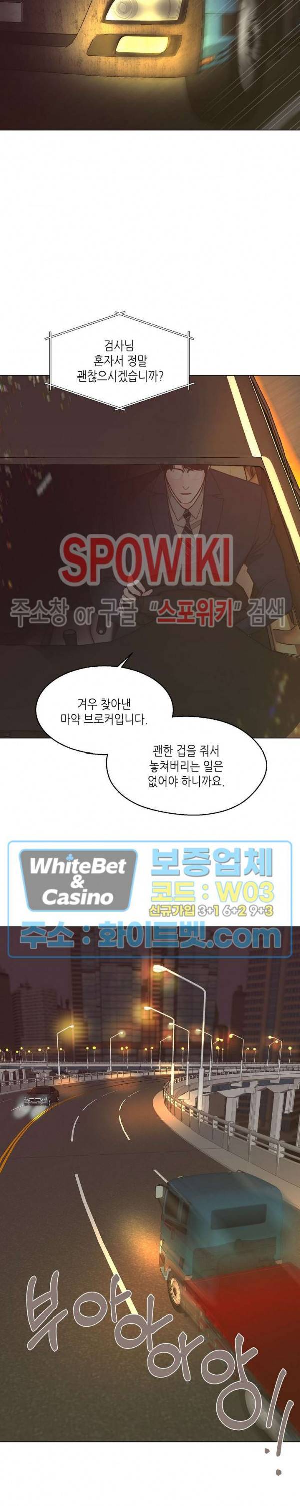 LUST(러스트) 41화 2