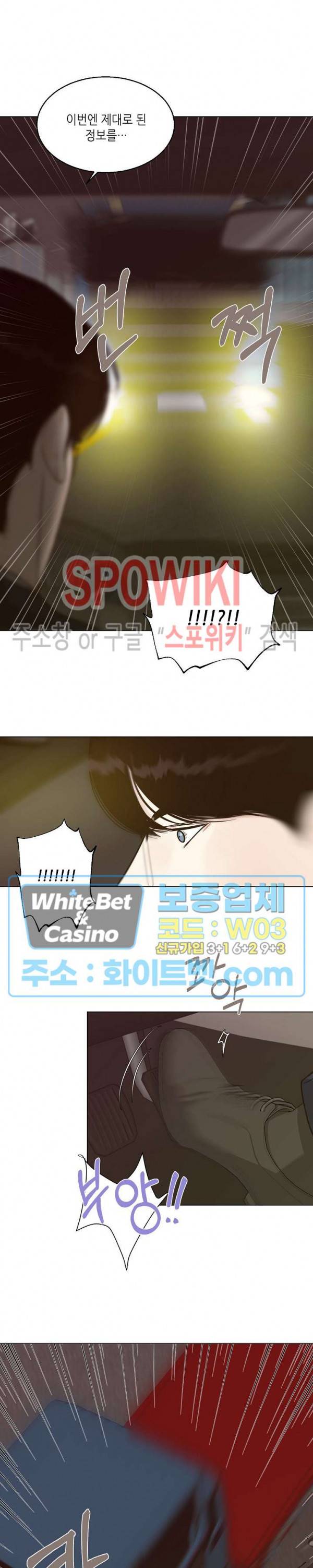 LUST(러스트) 41화 3