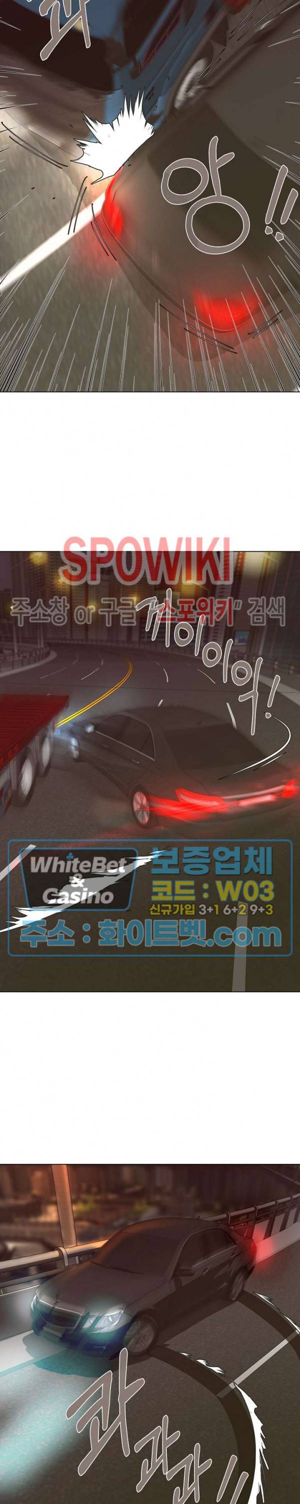 LUST(러스트) 41화 4