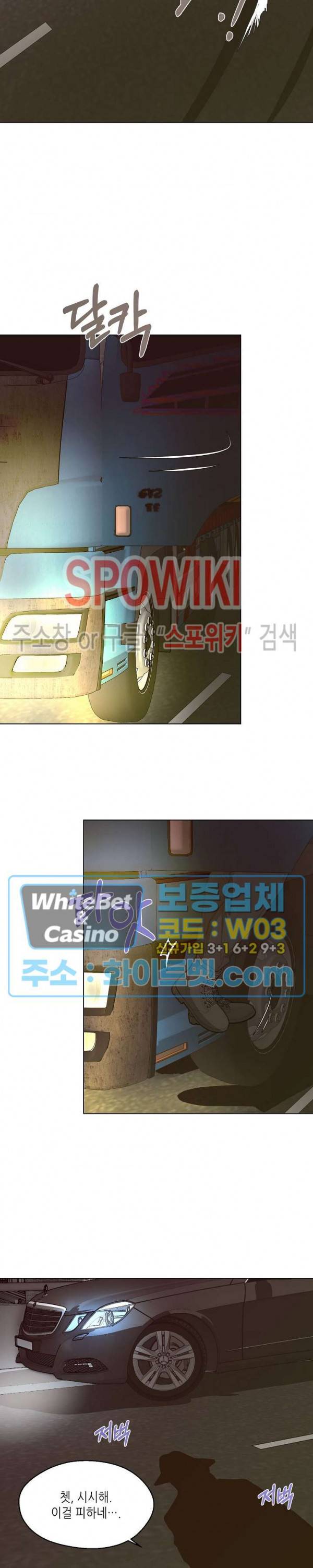 LUST(러스트) 41화 5