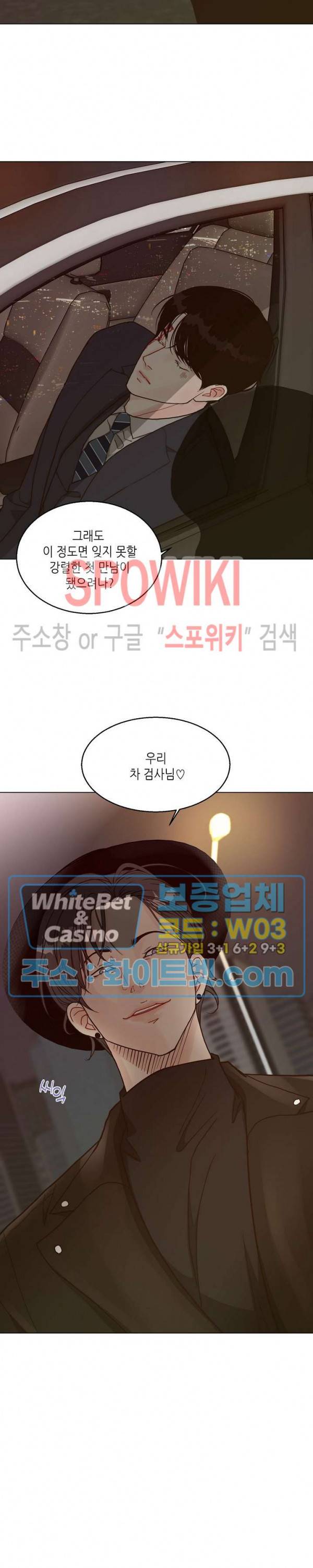 LUST(러스트) 41화 6