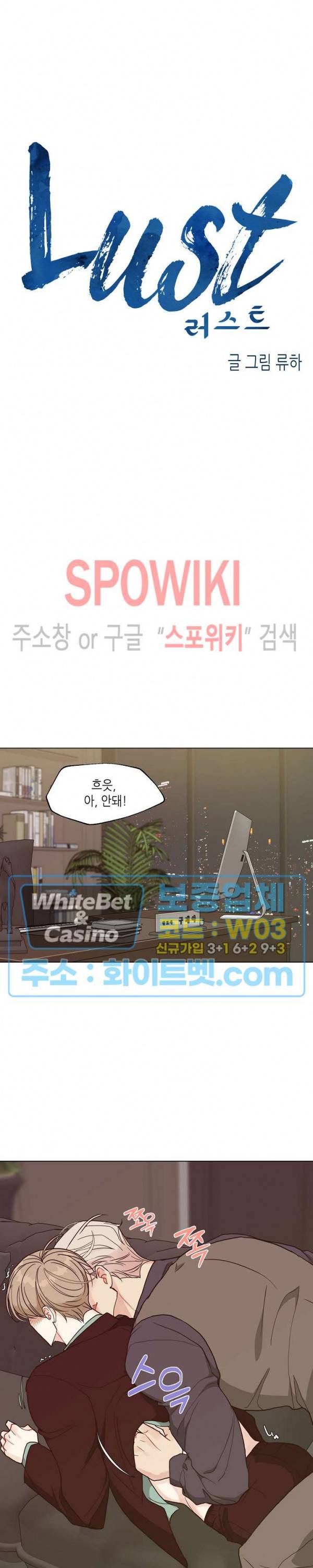LUST(러스트) 41화 7