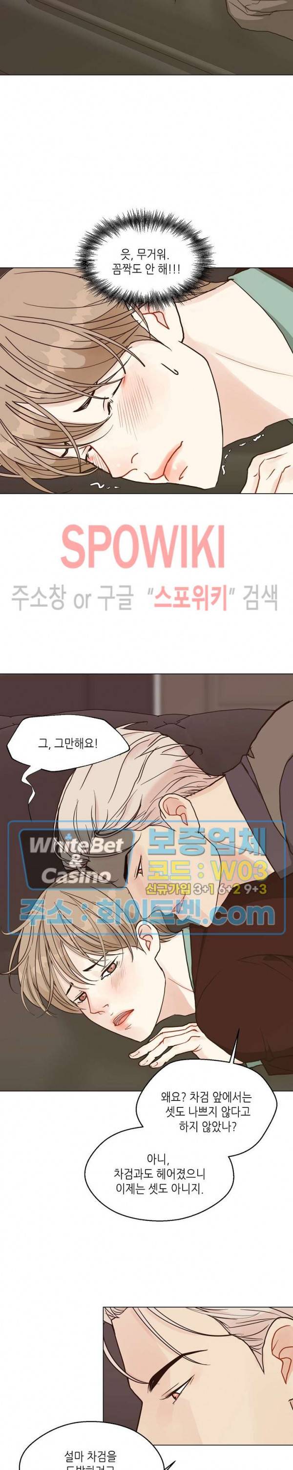 LUST(러스트) 41화 8