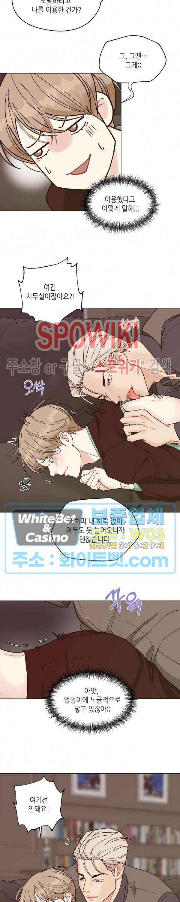 LUST(러스트) 41화 9