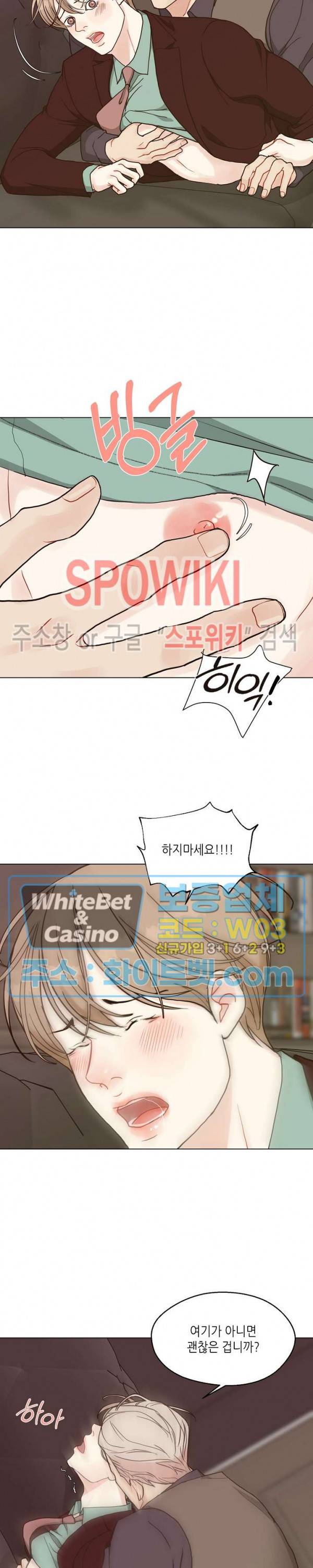 LUST(러스트) 41화 10