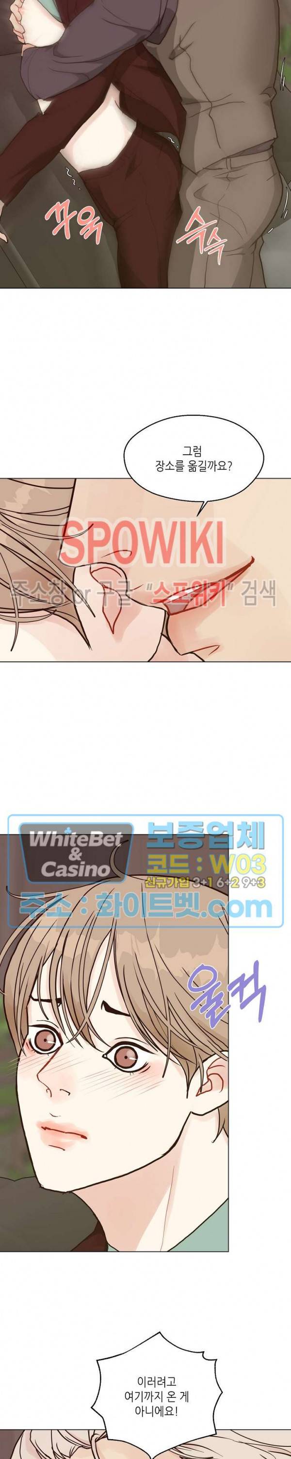 LUST(러스트) 41화 11