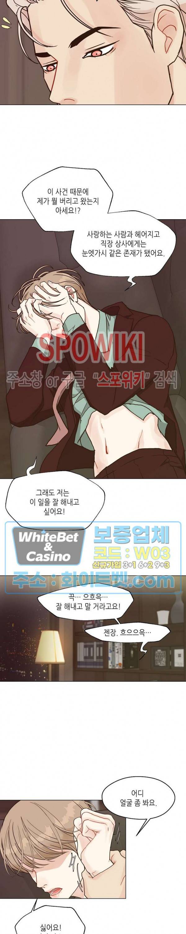 LUST(러스트) 41화 12