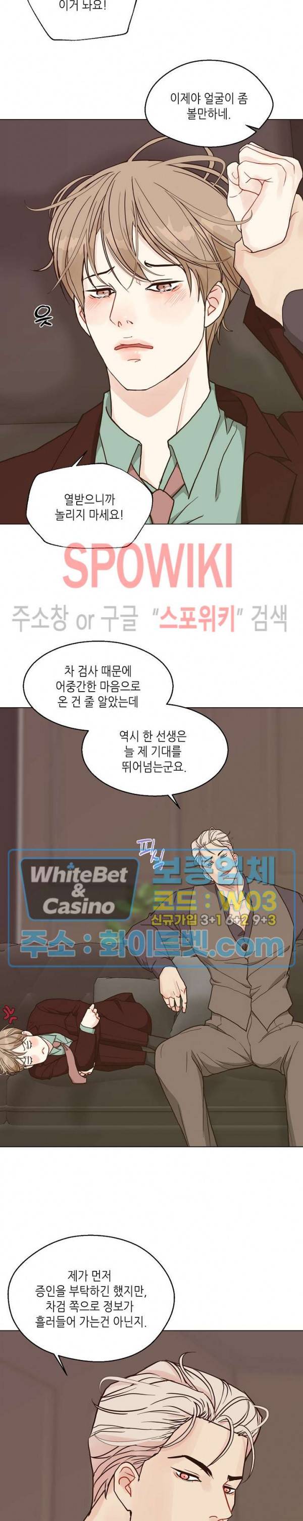 LUST(러스트) 41화 13
