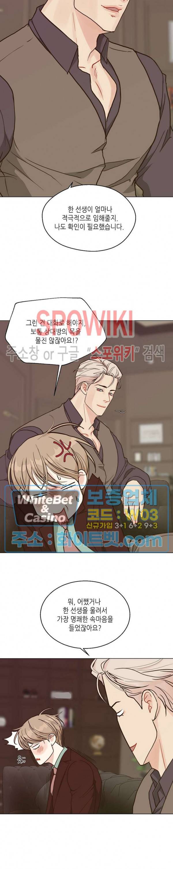LUST(러스트) 41화 14