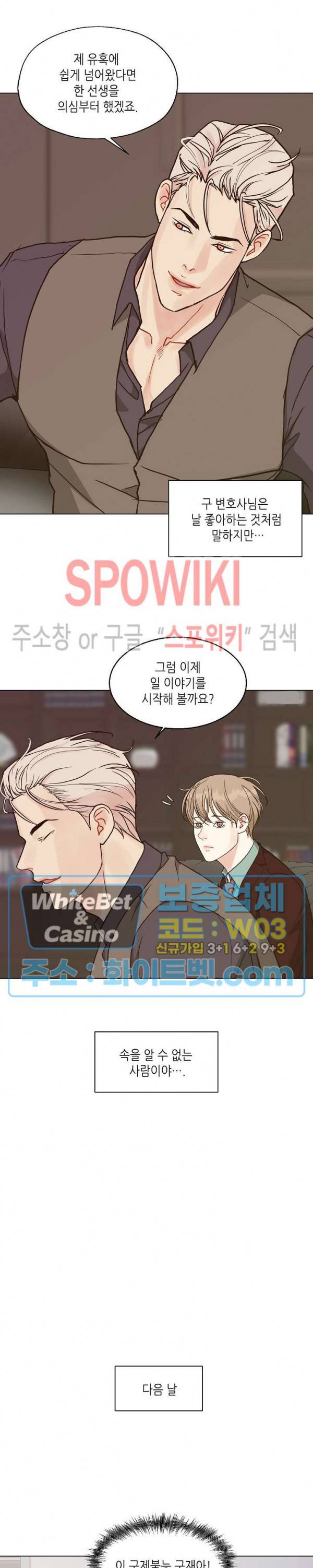 LUST(러스트) 41화 15