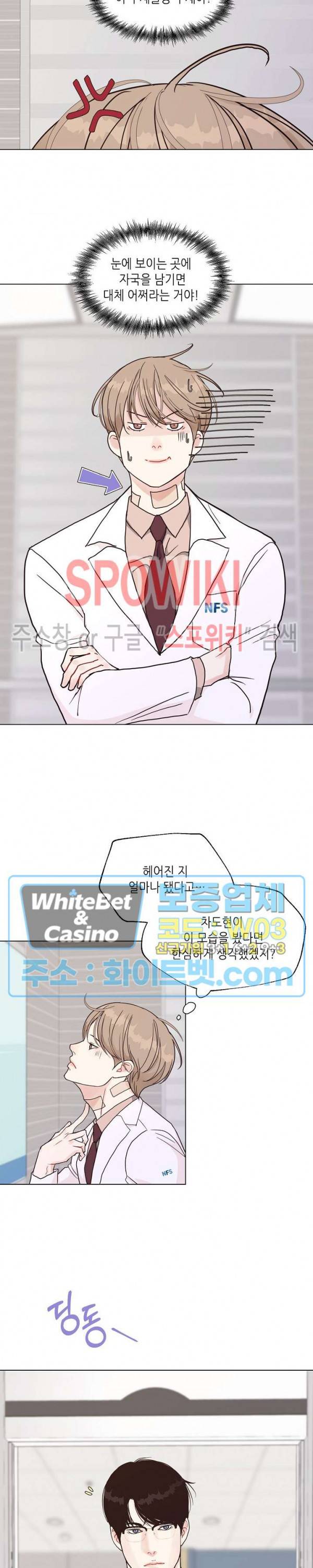 LUST(러스트) 41화 16