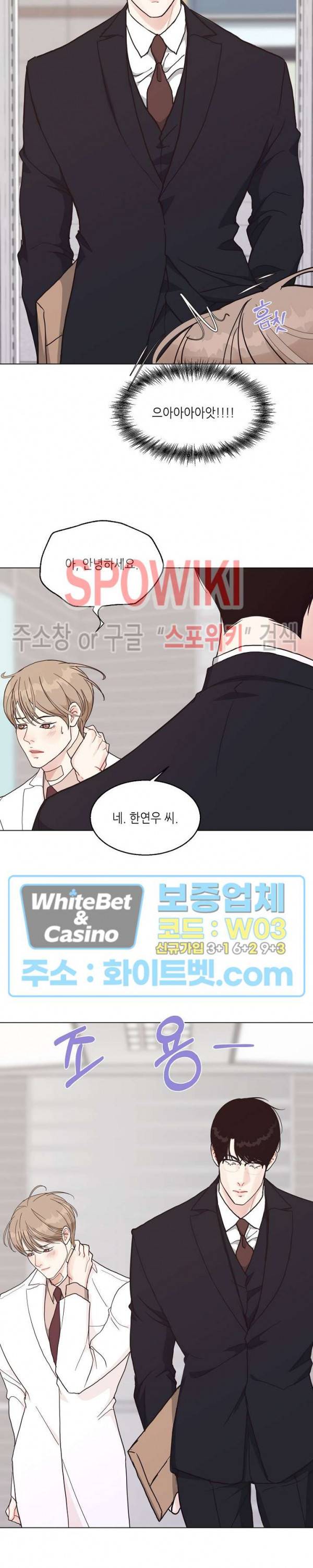 LUST(러스트) 41화 17