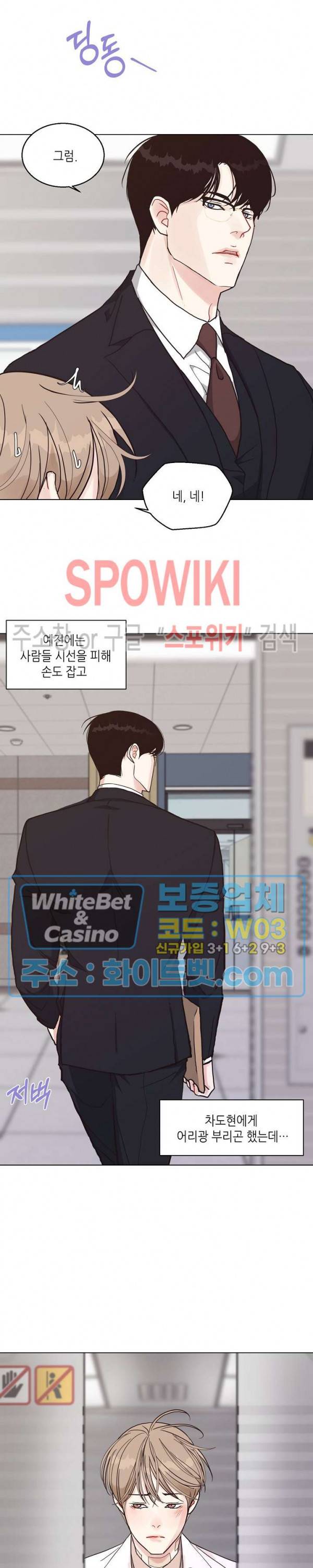 LUST(러스트) 41화 18