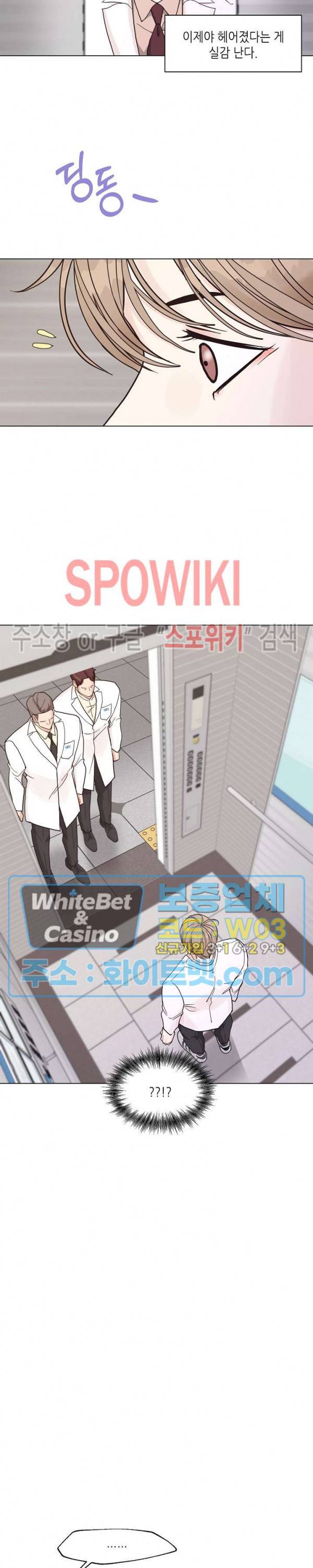 LUST(러스트) 41화 19