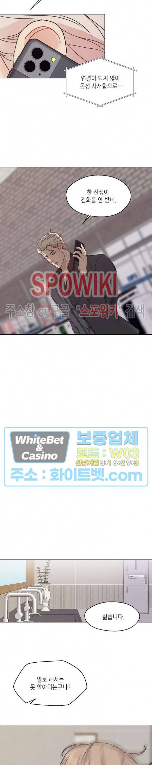 LUST(러스트) 41화 20