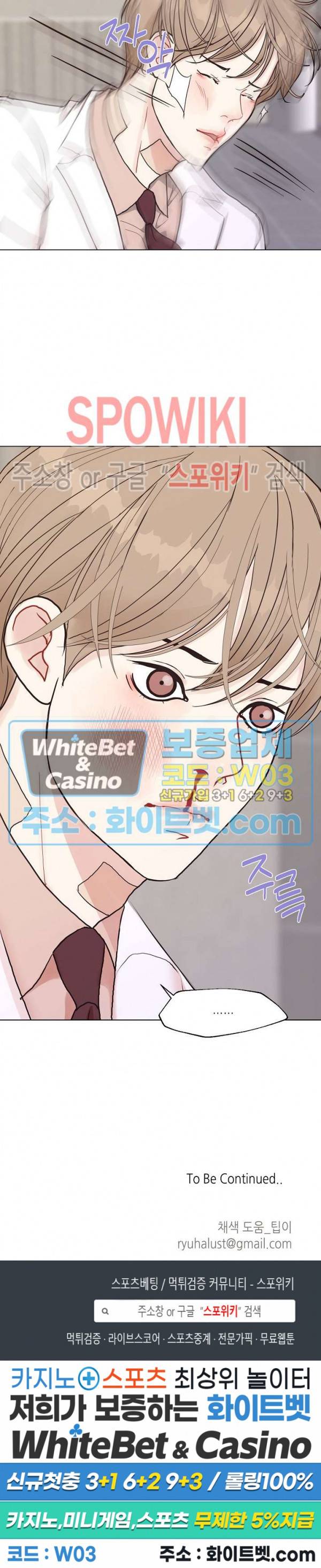 LUST(러스트) 41화 21