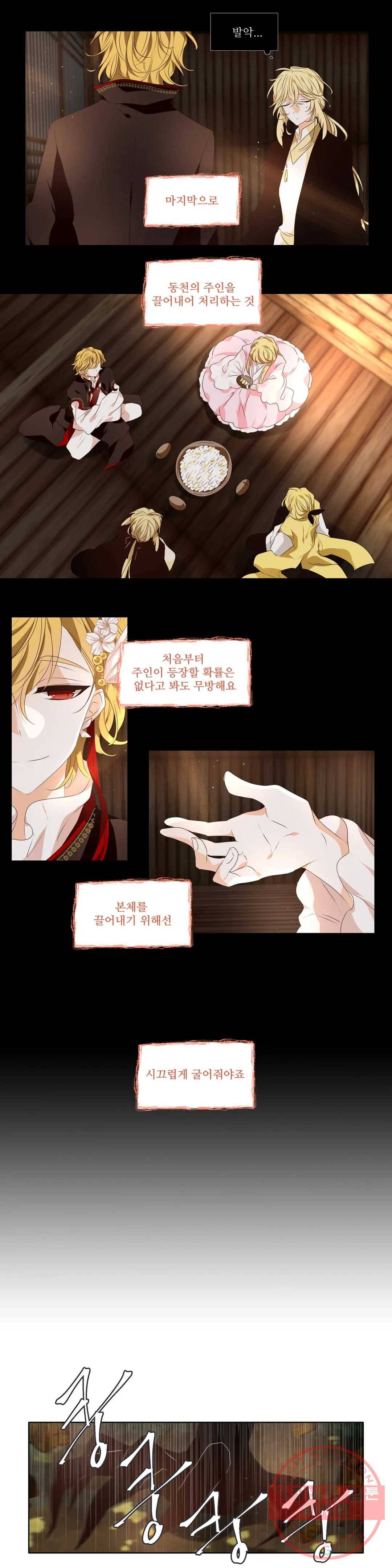 천지해 448화 황룡경합 22화 2