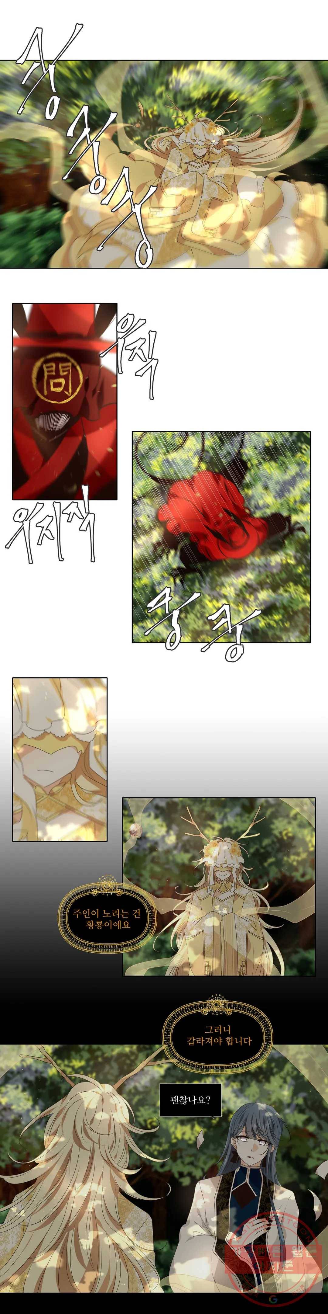 천지해 448화 황룡경합 22화 3
