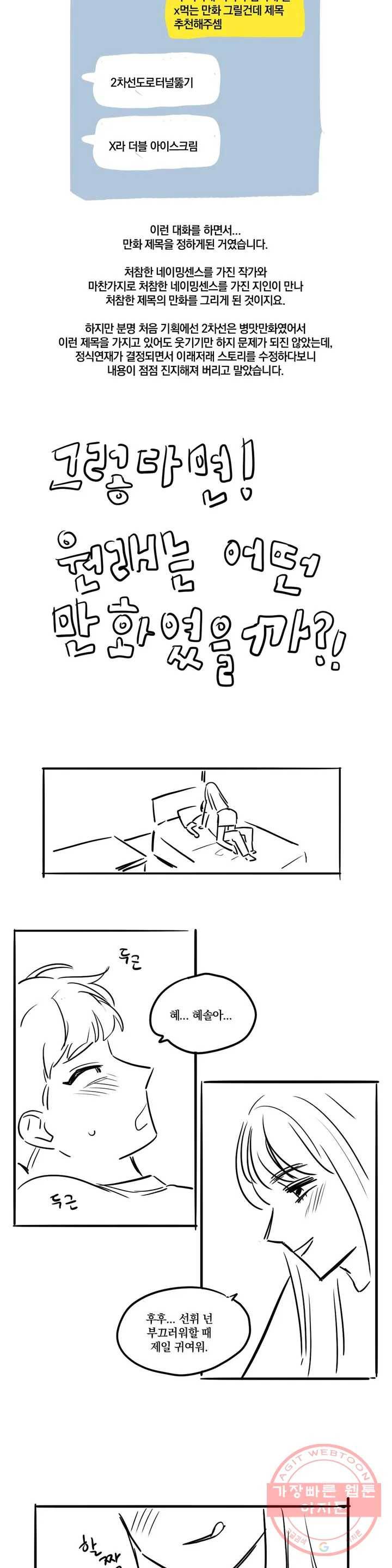 2차선 도로 터널 뚫기 2부 후기 3