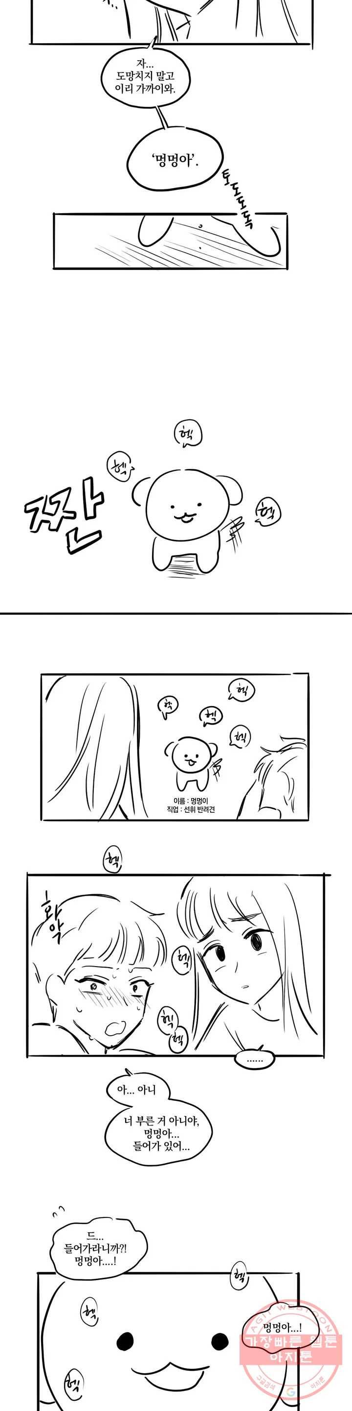 2차선 도로 터널 뚫기 2부 후기 4